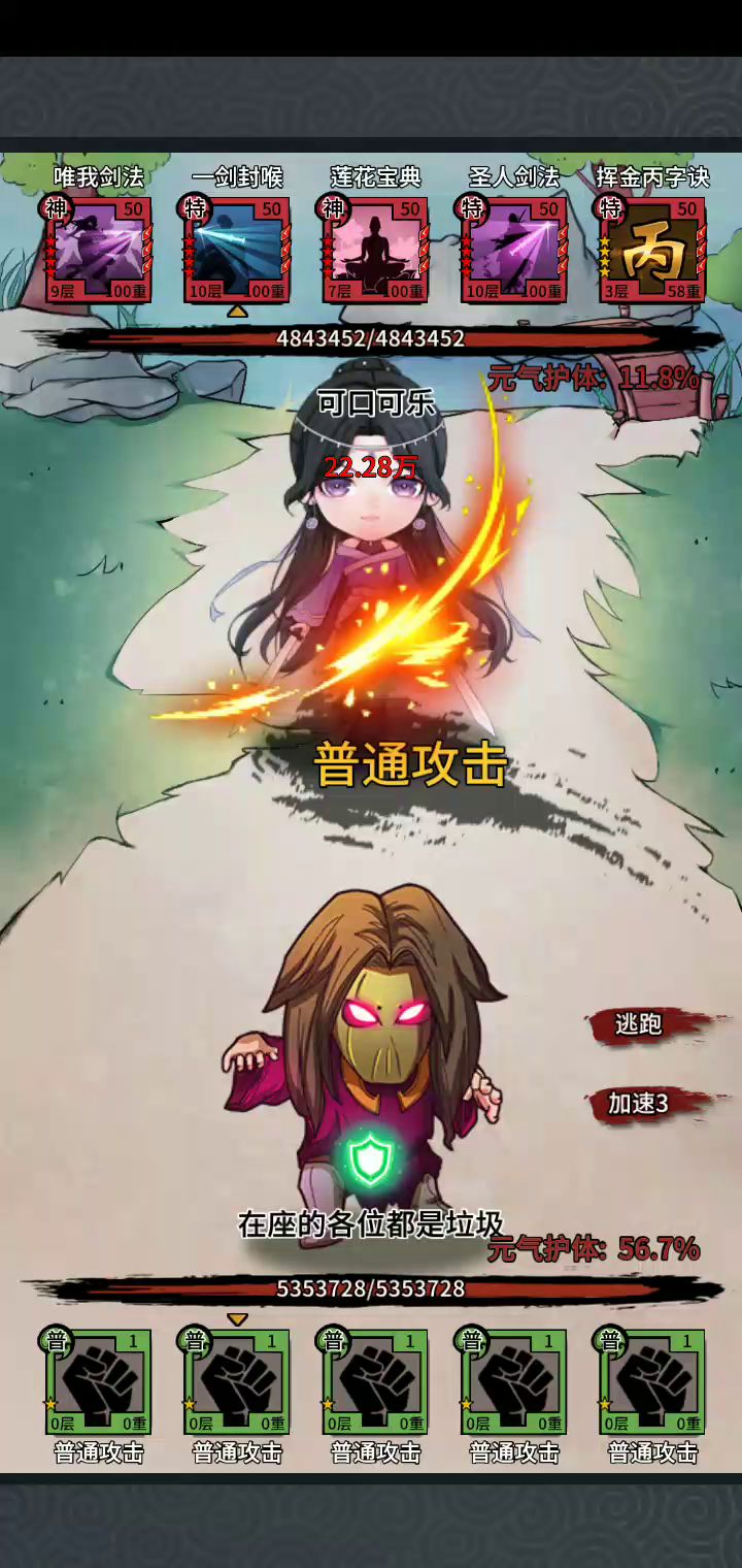 少年侠客截图