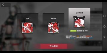 黑专一三技能悖论模拟
