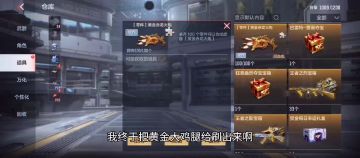 寒轩游戏：CF手游：整活儿开始，黄金大鸡腿