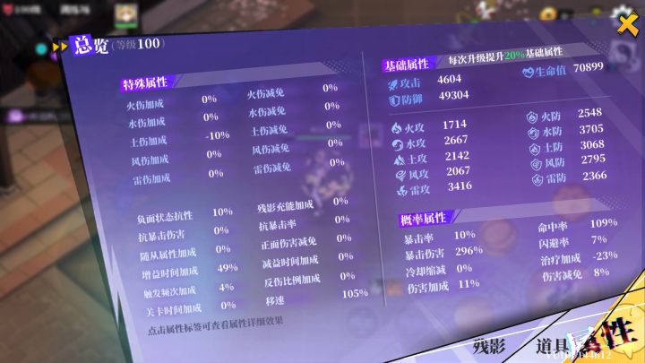 风团不生效截图