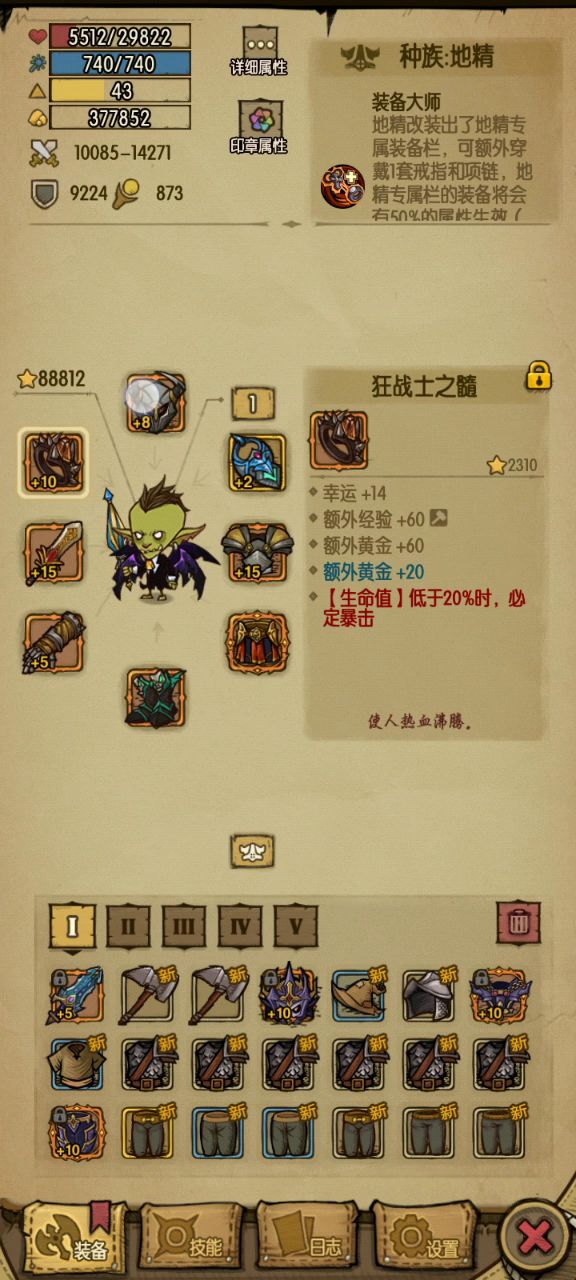 危险刷金套,享受健步如飞的快感!截图