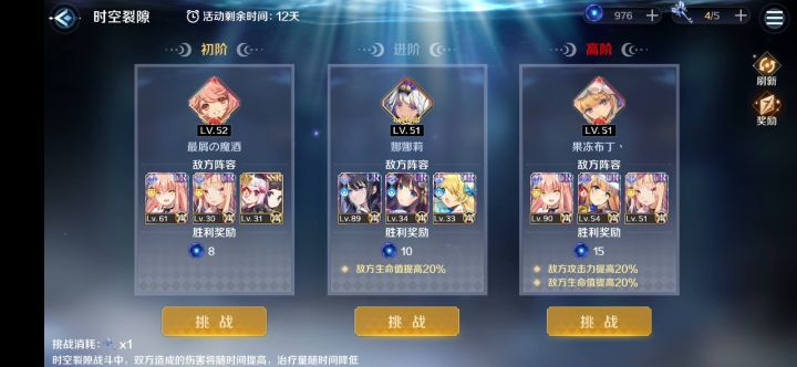 日常制裁人马龙女 2截图