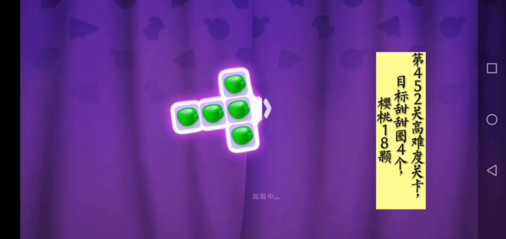 【梦幻家园】第452关截图