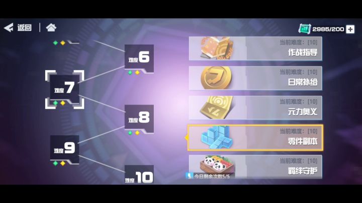 【矿泉水】这时候他感受到了连点器的恐怖截图
