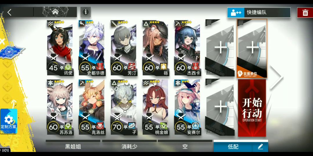 《明日方舟》_多索雷假日-DH-EX-3平民少信物打法。截图