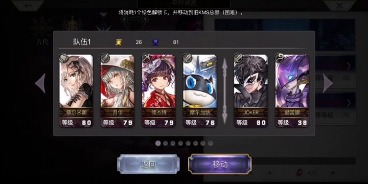 【平行迷宫】旧KMS本社 H难度全流程实录截图
