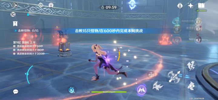 【无抽无氪】免费无抽无命角色满星过1.2版本新深渊9-1截图