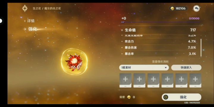 放弃了 2截图