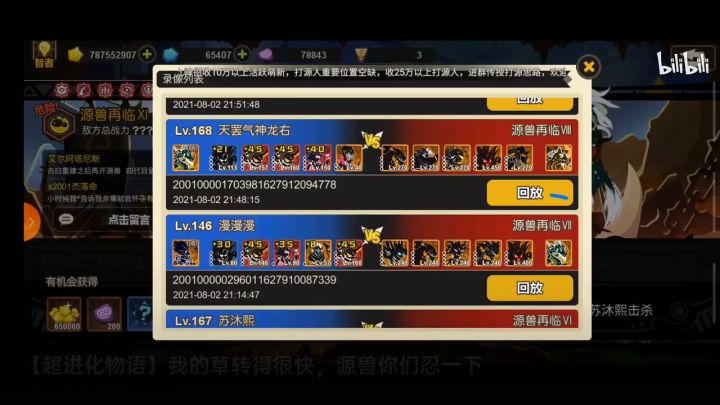 我只剩下了卧槽！（转自b站）截图