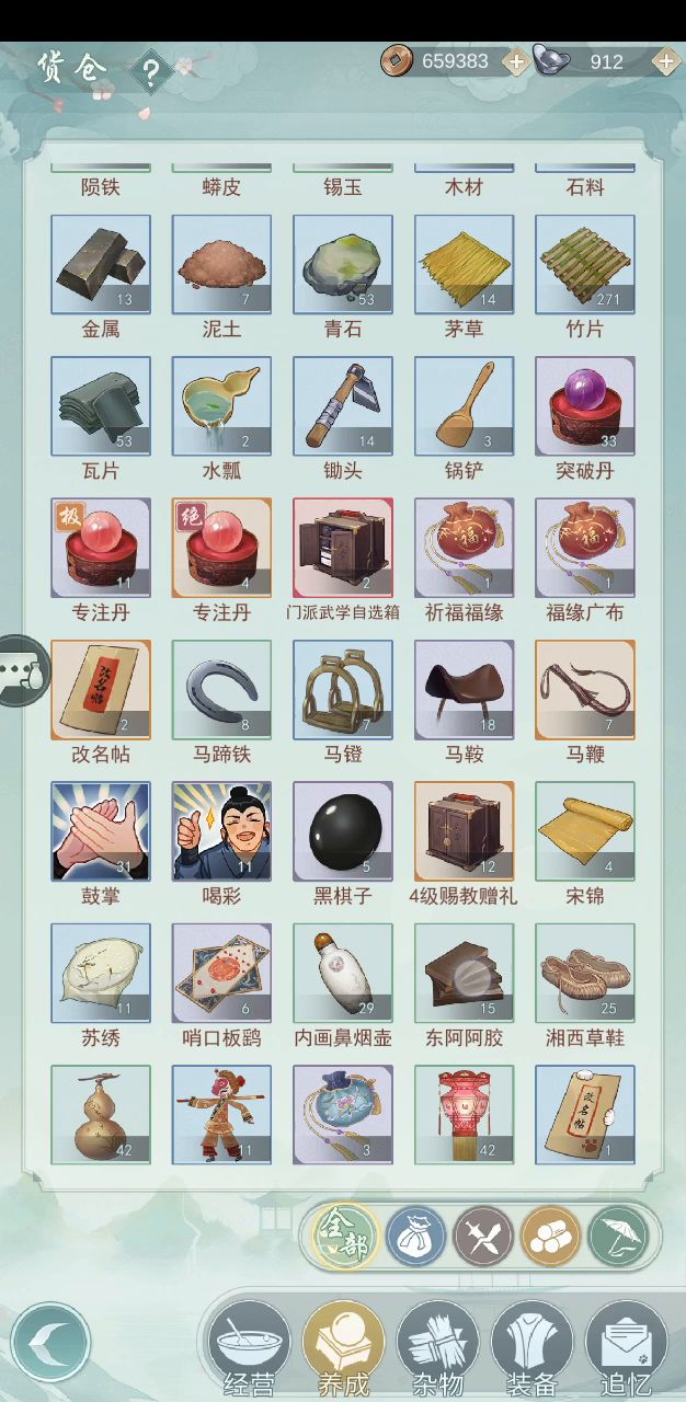 来来来官方贴个概率,净整一些忽悠人的东西。所有的箱子给的东西都一样骗鬼的概率截图