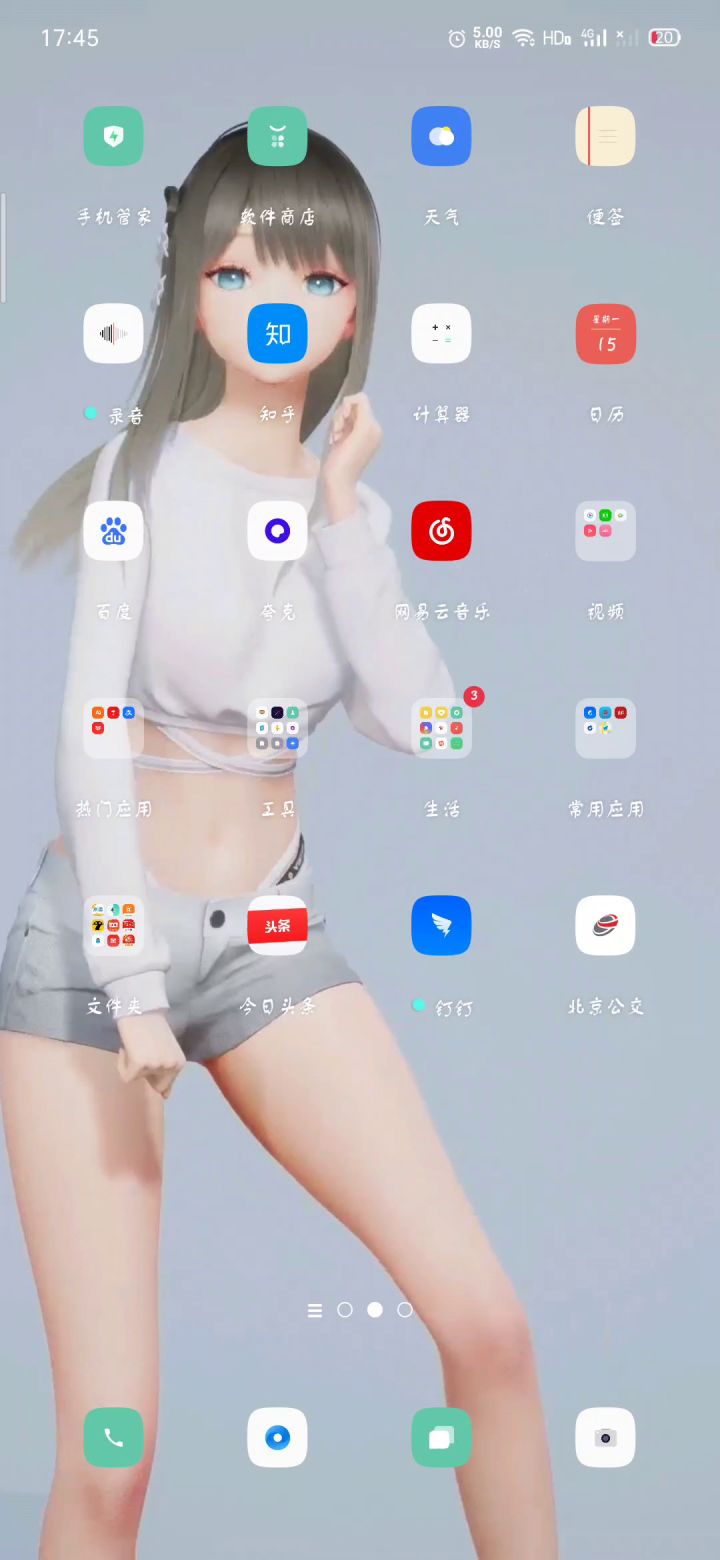 还好吧截图