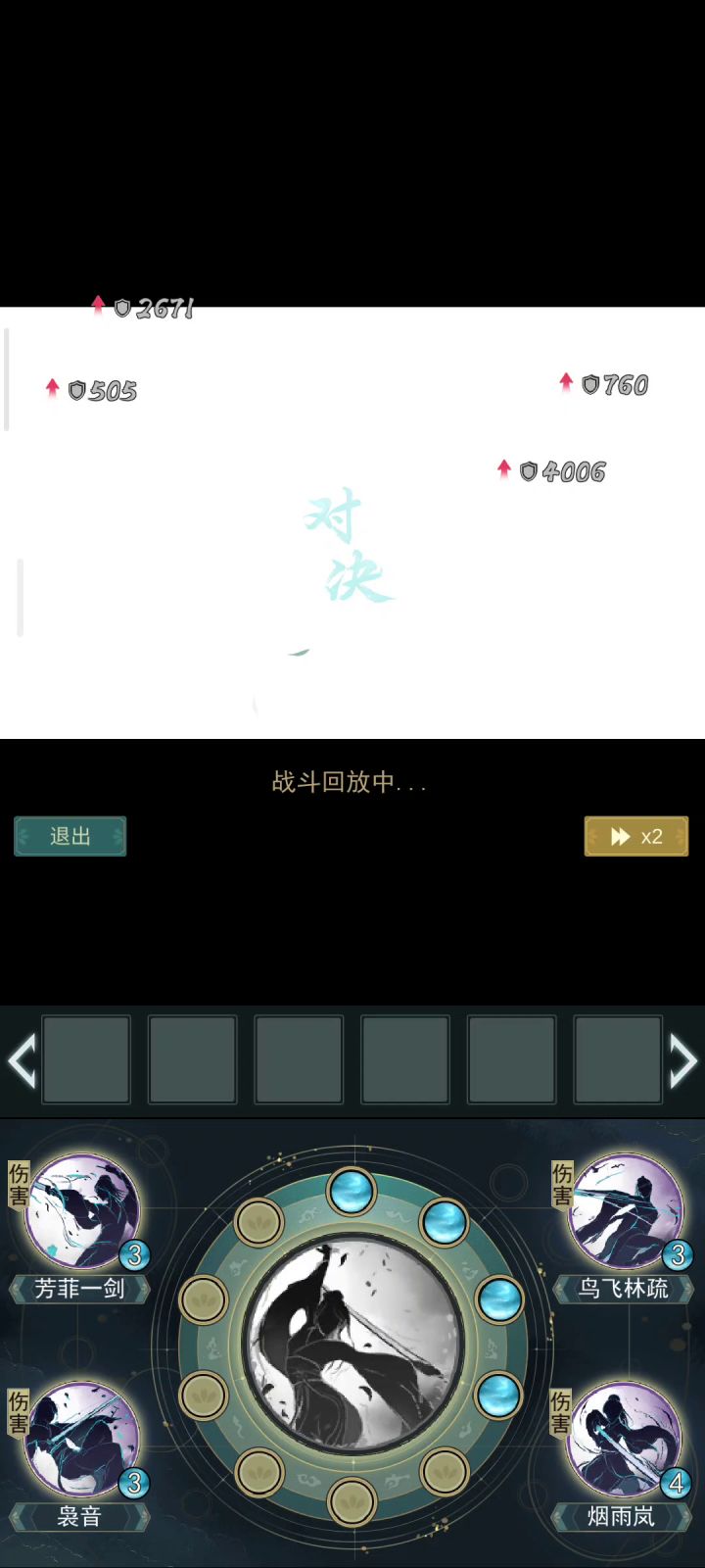 莫思vs问酒截图