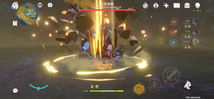 【无抽无氪】核爆芭芭拉刮痧93级古岩龙蜥截图