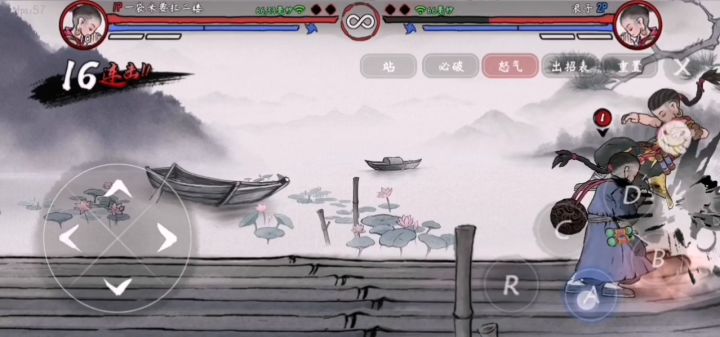 浪子31连截图