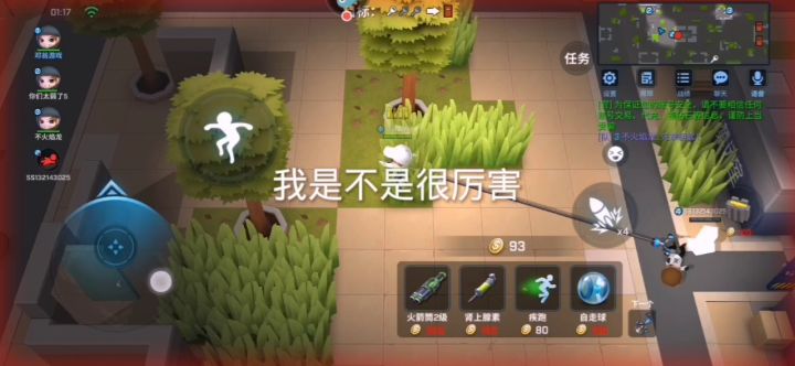 飞爪的作用截图