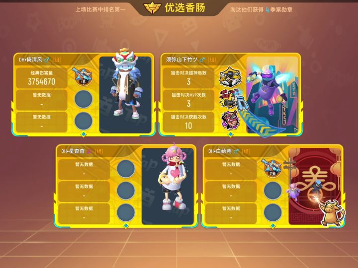 【山竹】水(1)截图