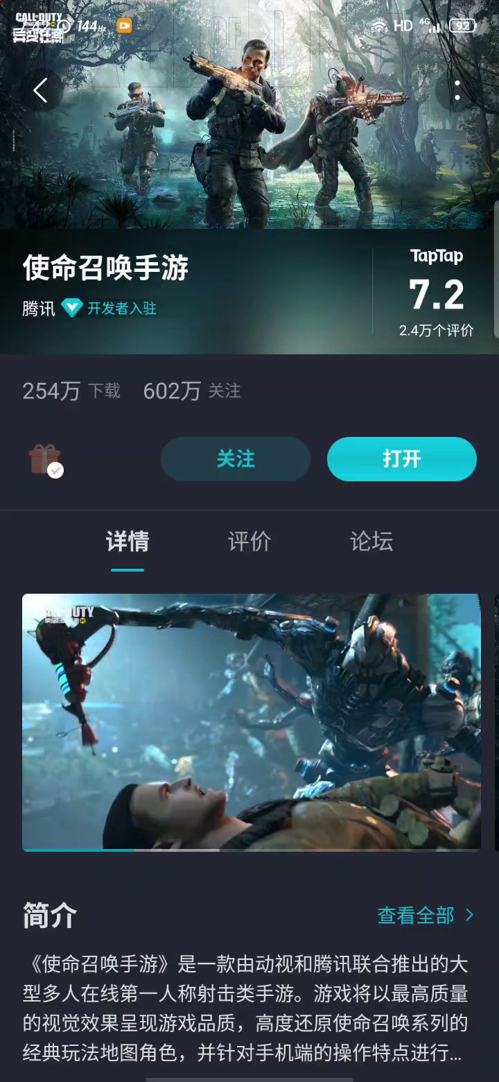 红魔5s游戏闪退截图