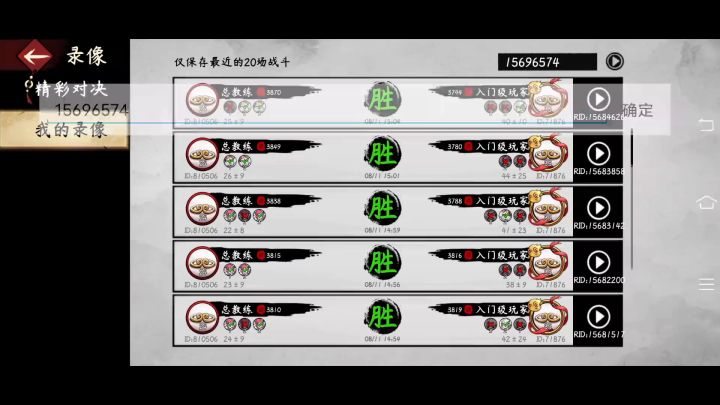 墨斗首届官方水友赛|32进16 罗兰VS你是废人一个截图