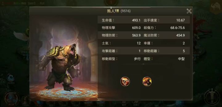 进击流凤凰对战野蛮熊截图