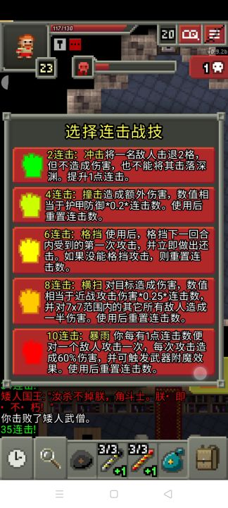 35连死神角斗士截图