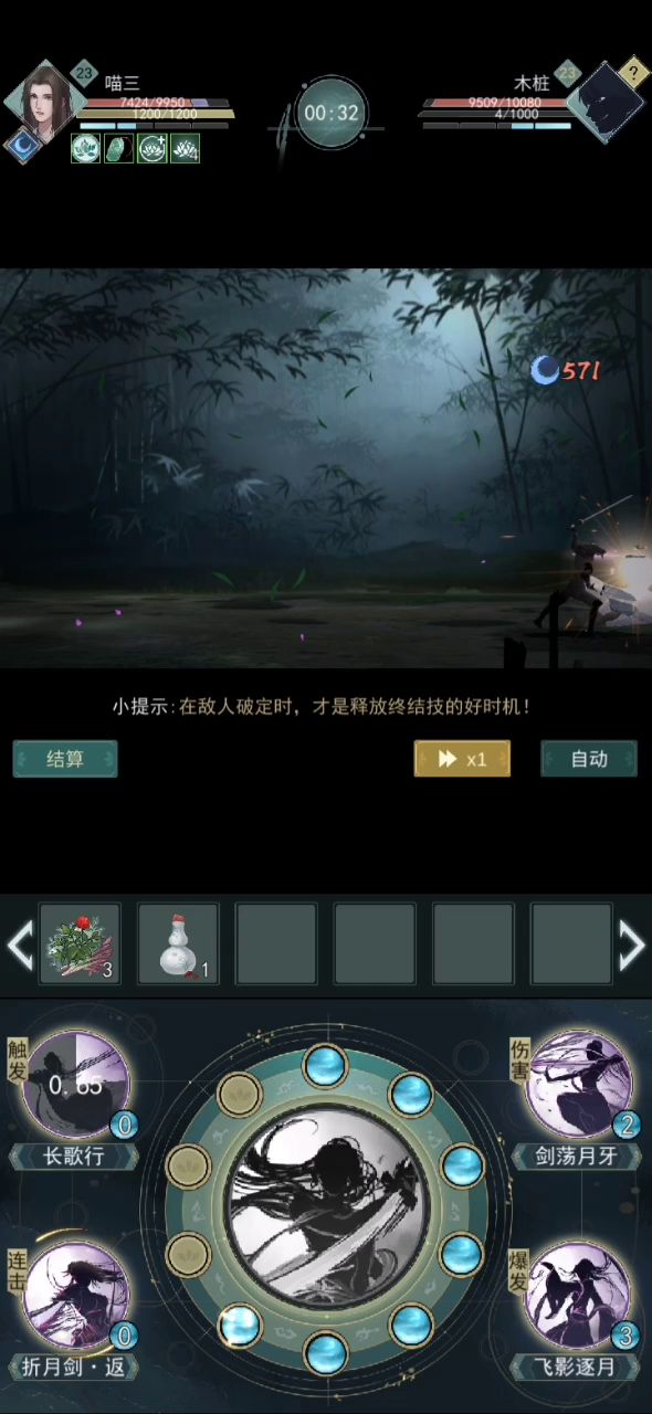 关于锁月楼的小细节 2截图