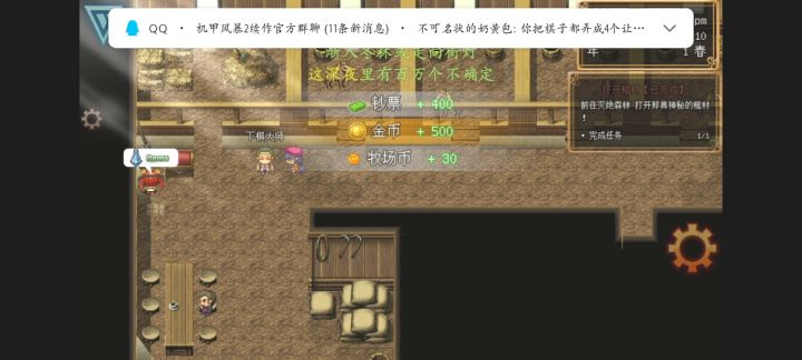 牧场噩梦下棋五步必赢截图