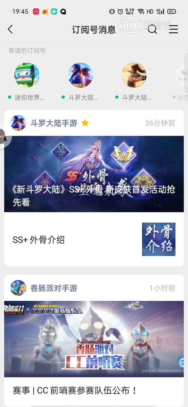 新斗罗礼包码安卓,ⅰOS兑换方法截图