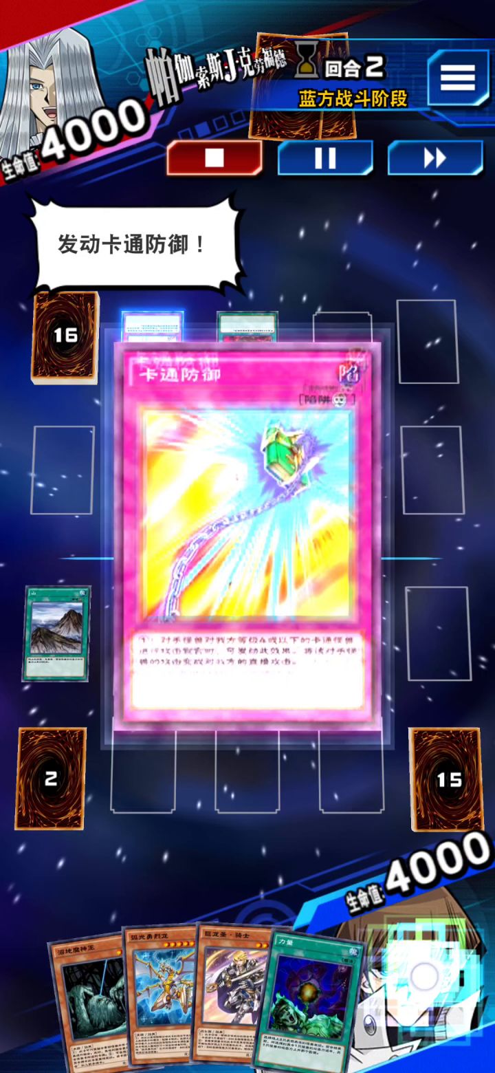 天胡贝卡斯一回合秒玩家截图
