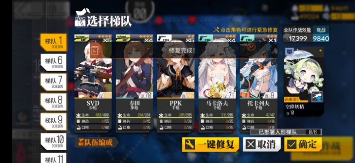 常规RF队与常规夜战敌人操作演示 2截图