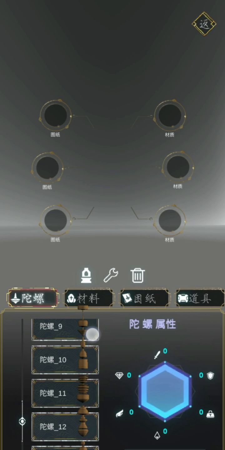 陀螺全靠雕✘女娲造人现场✔截图