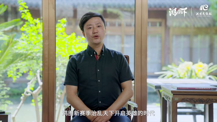 鸿图三国大讲堂丨张宁篇：太平圣女截图