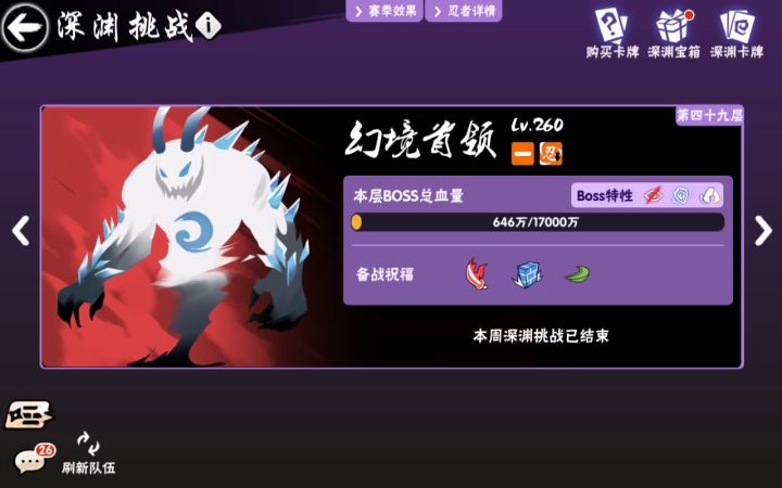上周五个箱子都是鬼角，这周。。。。。截图