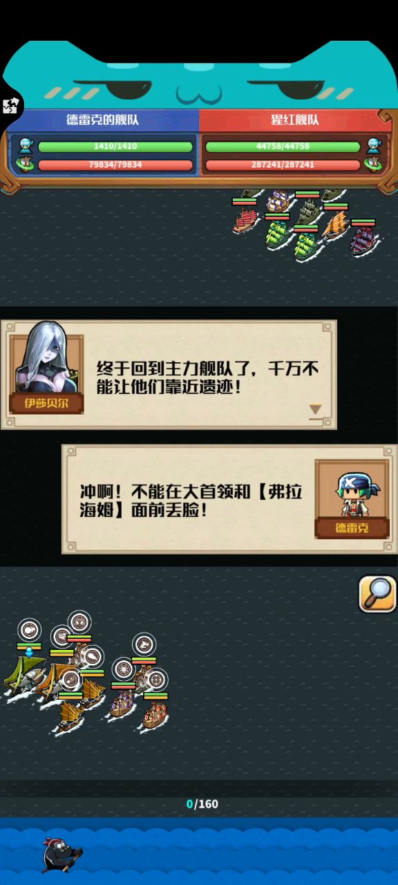 通关阵容截图