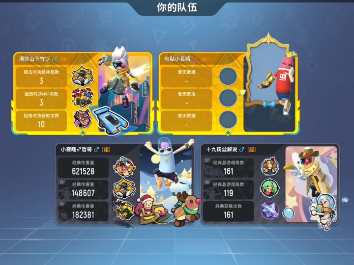 【山竹】和论坛小伙伴截图