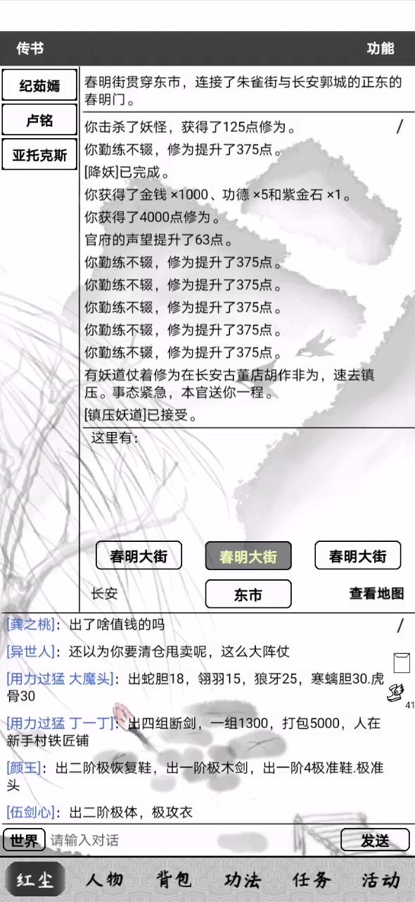 长安跑环截图