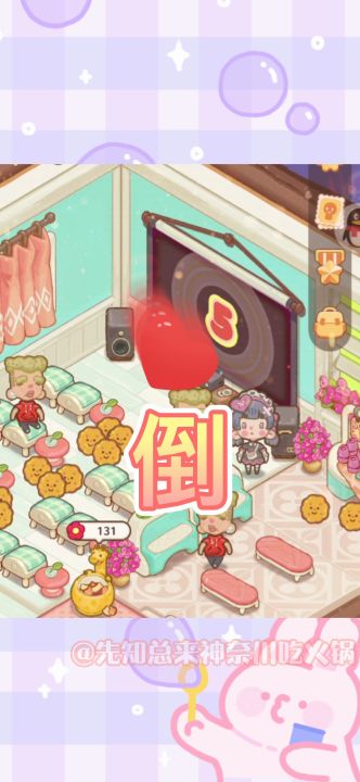 乌冬的旅店 放映室指南(6月)截图