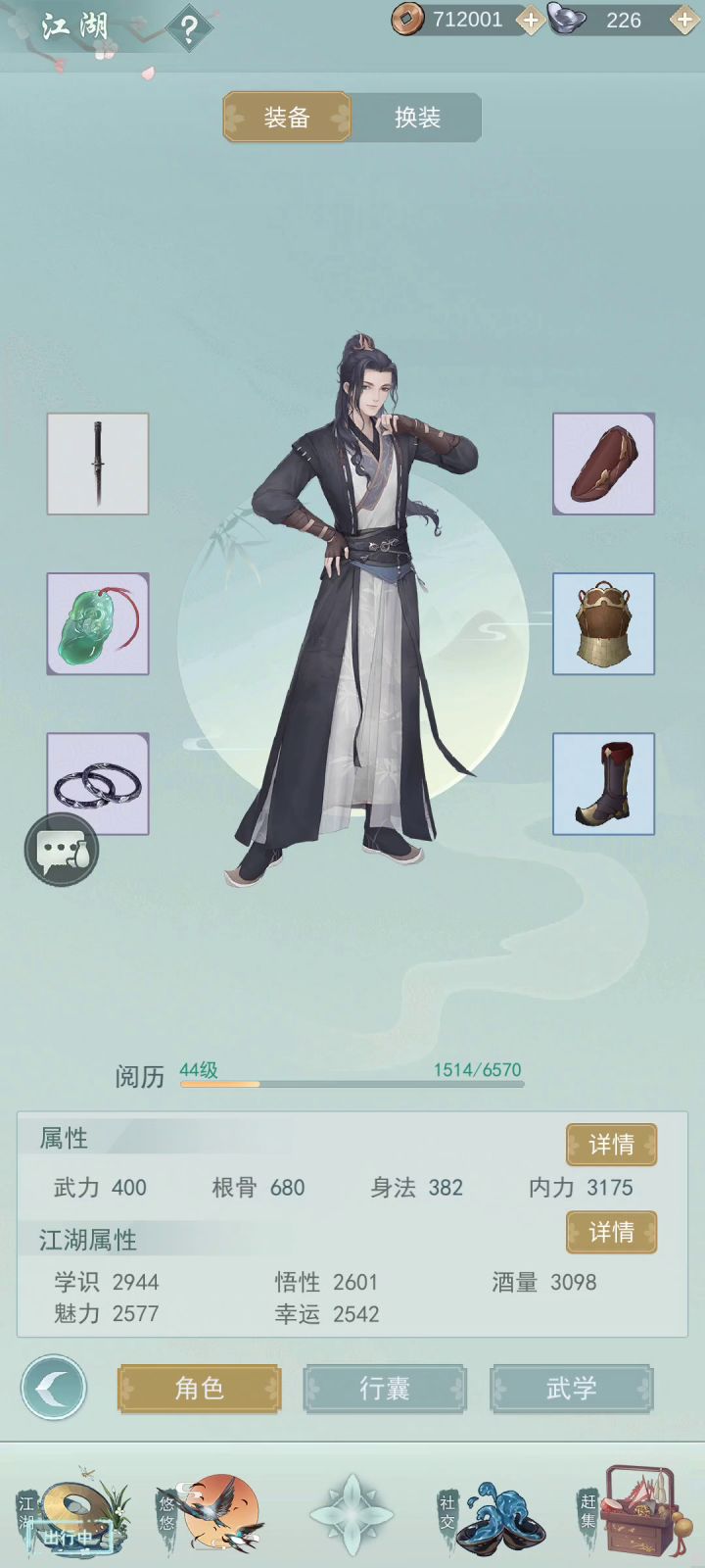 天信挑战问酒，上9还是江湖？ 2截图