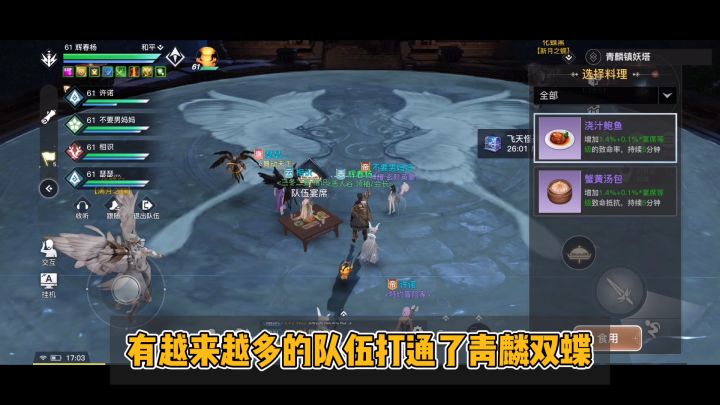 天谕手游:实力越级打青四,双蝶其实不可怕!【辉春杨】截图