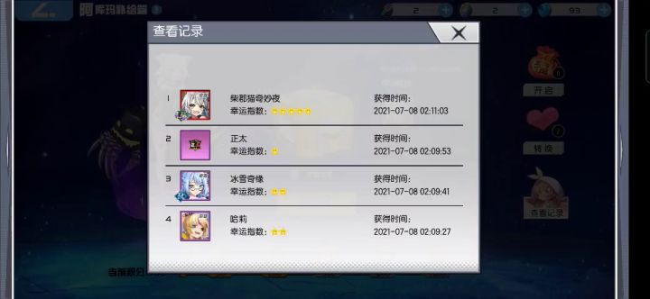 这就……中了??截图