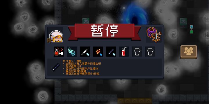 刷bug的报应截图