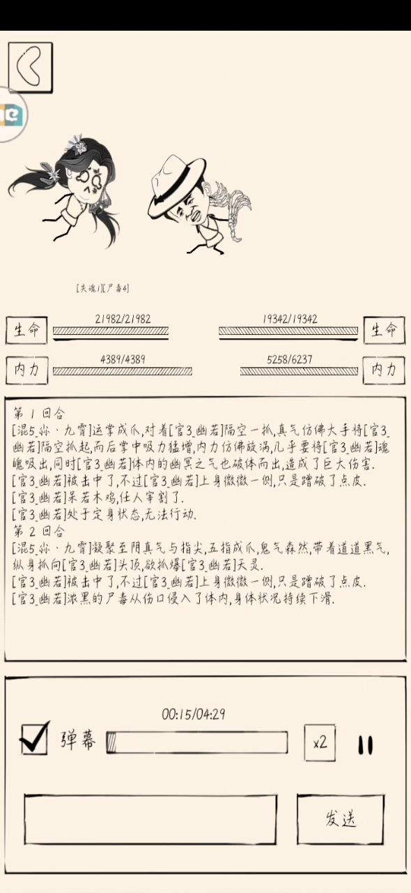 没换九阳，你还吸气来劲了截图