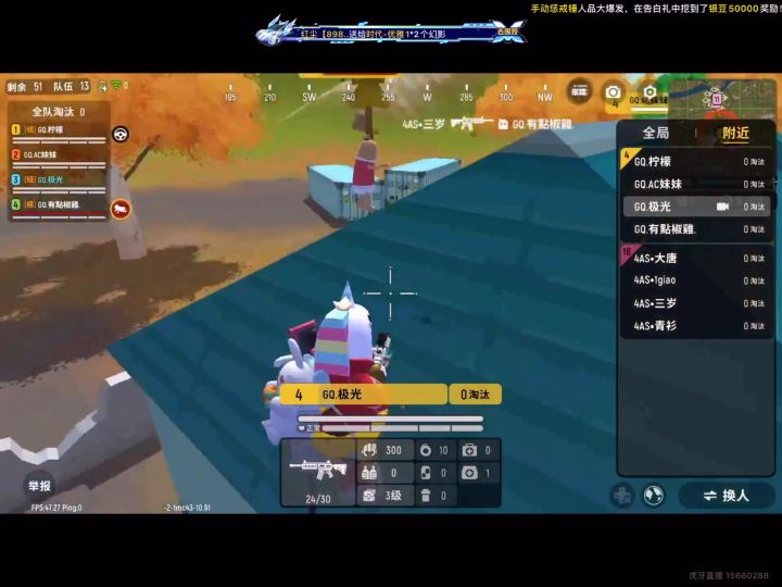 前哨赛镜头二截图
