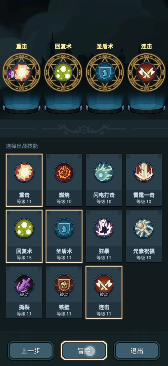 英雄1的牧羊杖真的能刷出来吗截图