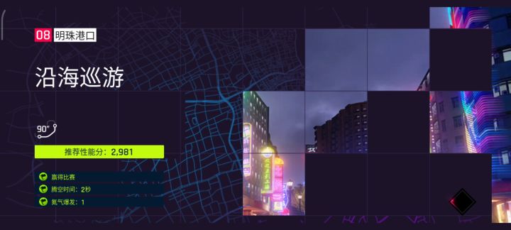 400过弯wc截图