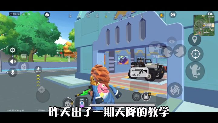 反天降教学截图