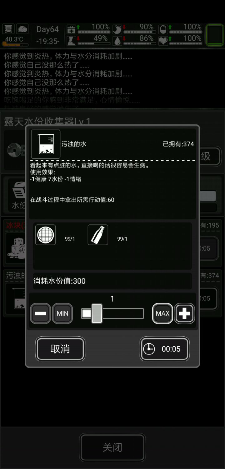 除了炼金,还能炼水截图