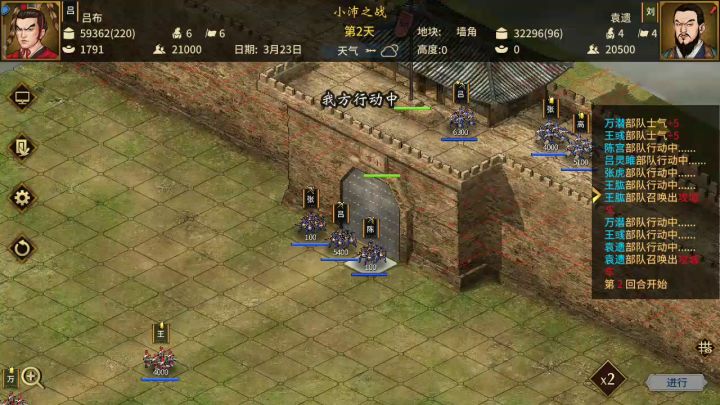 410的300吕布零伤守城截图