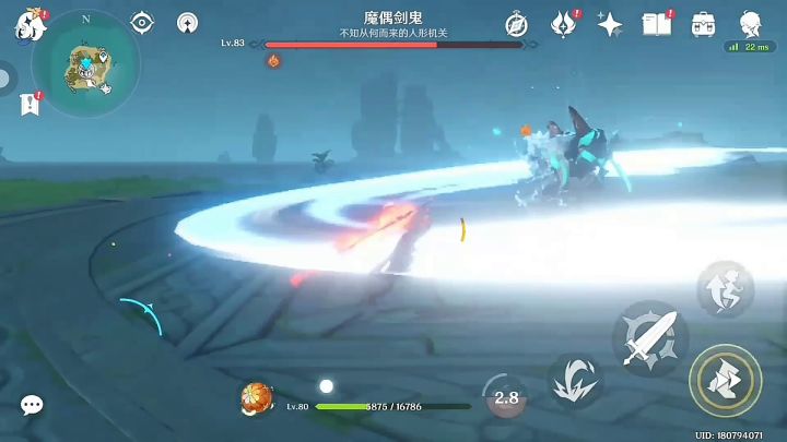 『原神/剑鬼/刮痧/燃向』魔偶剑鬼――――截图