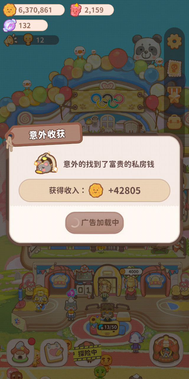 太难了😂截图