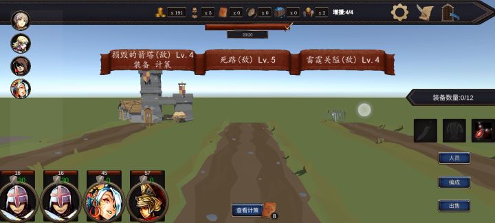 [玩家投稿]战役1第一关boss无减员击杀截图